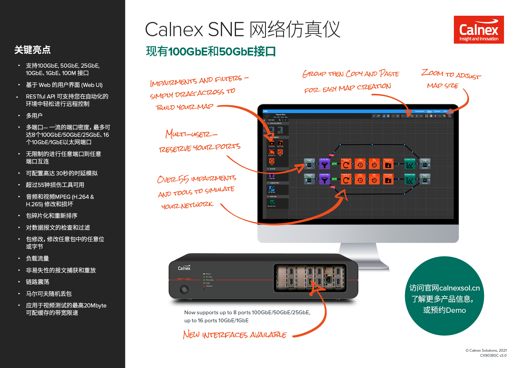 Calnex SNE网络仿真仪最新产品单页，点击下载